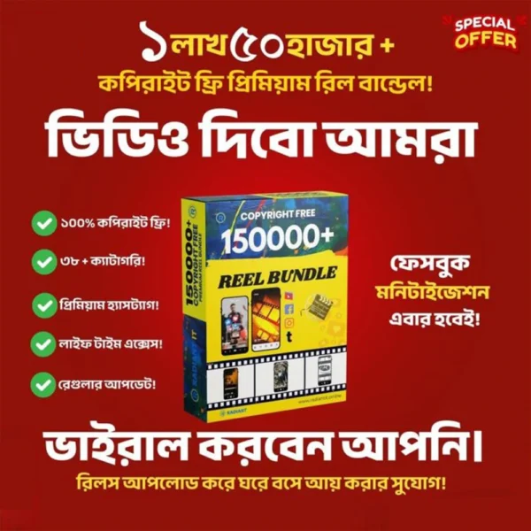 🎬 ১.৫ লক্ষ+ কপিরাইট-মুক্ত প্রিমিয়াম রিলস কালেকশন